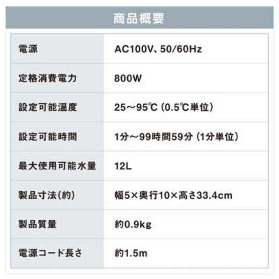 アイリスオーヤマスリム 低温調理器 LTC-02-W ホワイト1箱