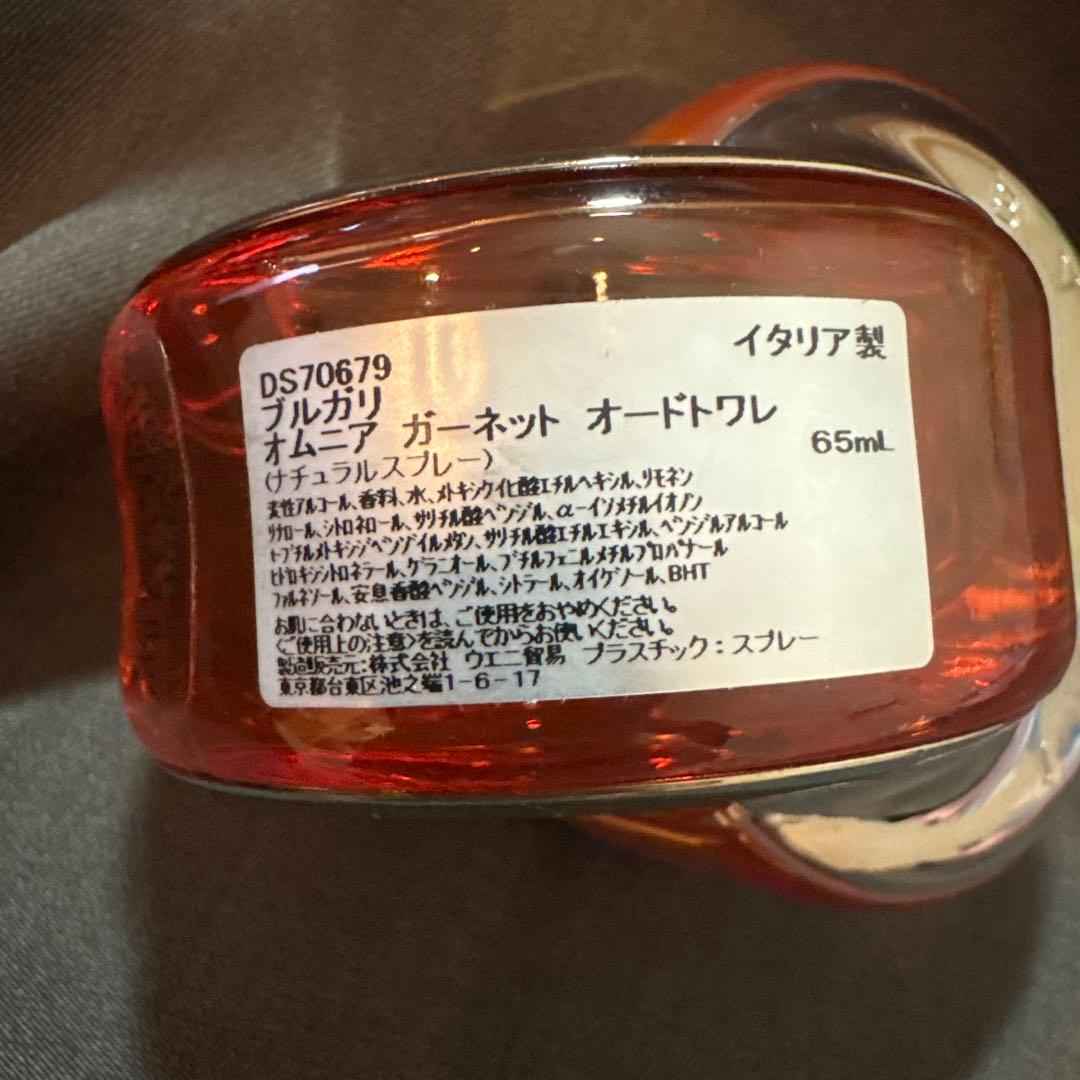 BVLGARI ガーネット オードトワレ 65mL