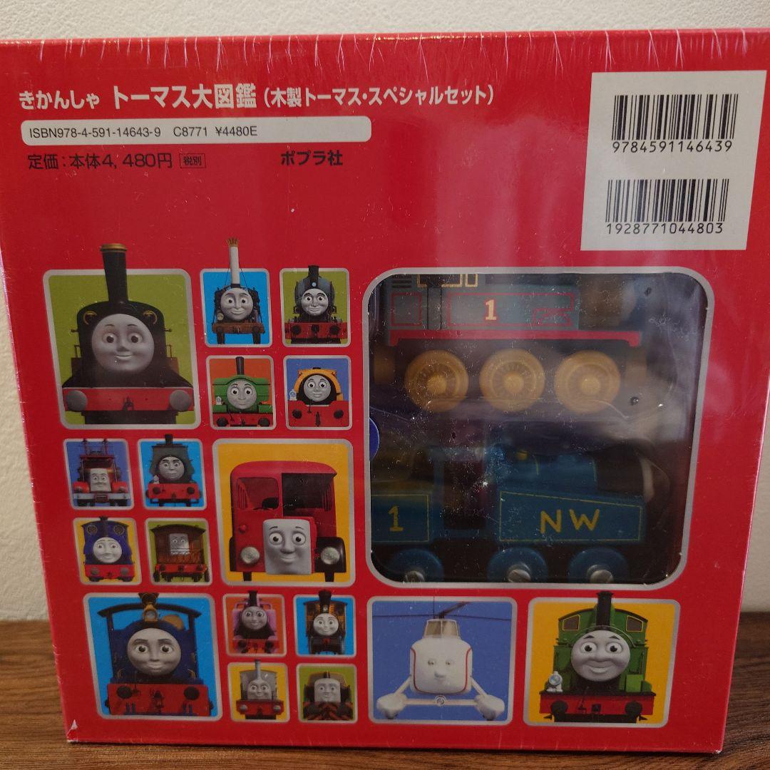 きかんしゃトーマス大図鑑 木製トーマスセット
