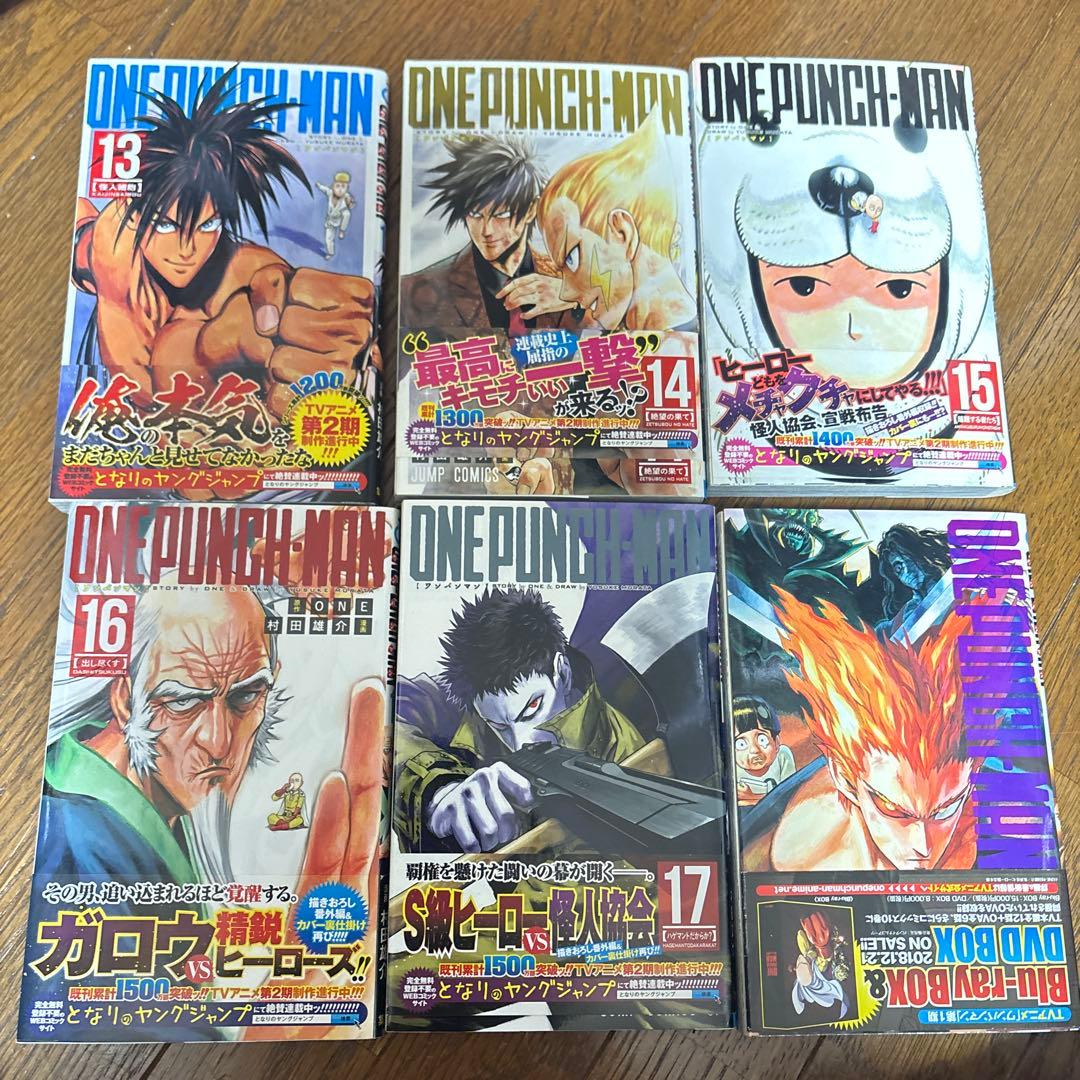 ワンパンマン 全31巻 村田雄介著