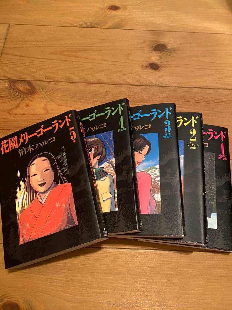 花園メリーゴーランド