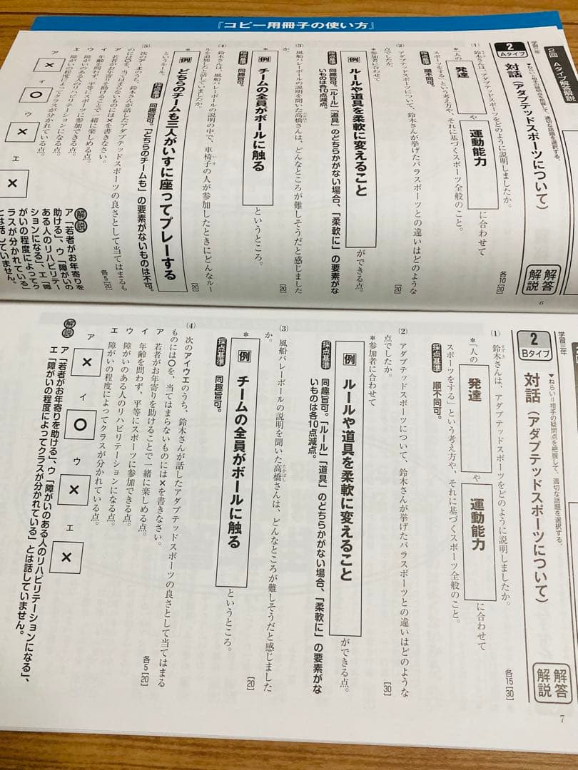 【新品未使用】よくわかる国語の学習1.2.3年　バラ売り可！！