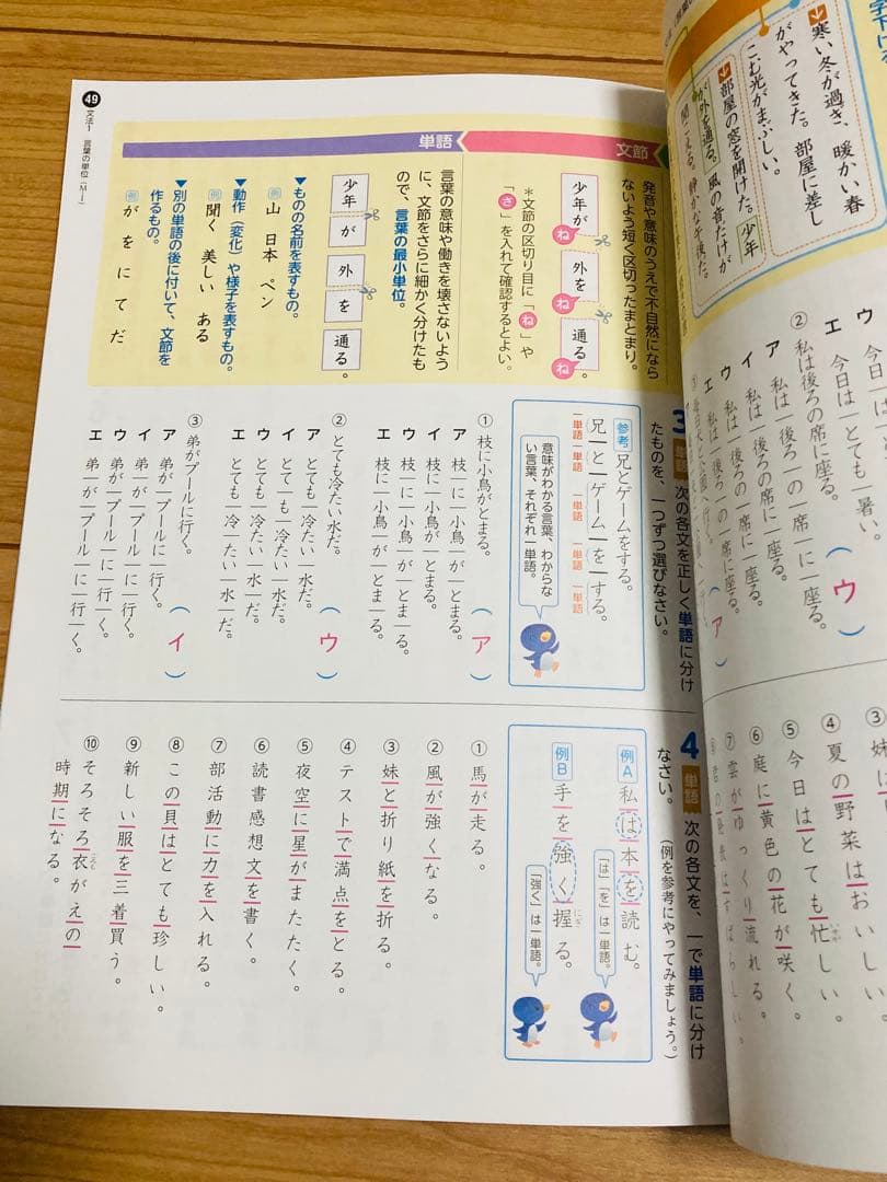 【新品未使用】よくわかる国語の学習1.2.3年　バラ売り可！！