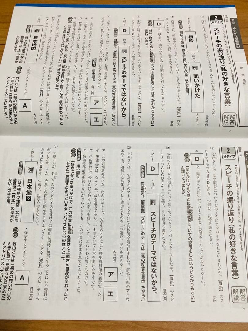 【新品未使用】よくわかる国語の学習1.2.3年　バラ売り可！！