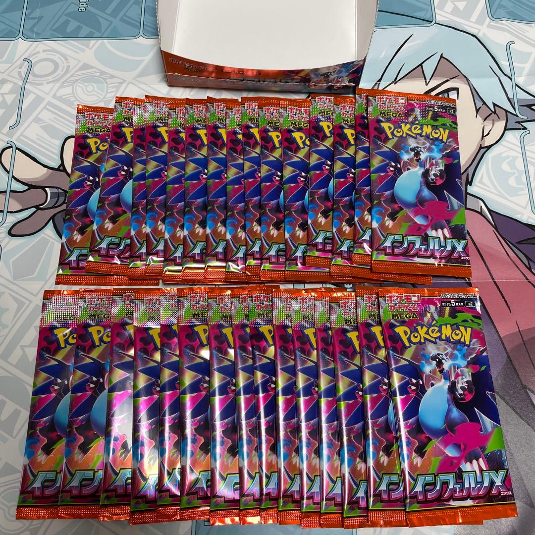 インフェルノX 30パック