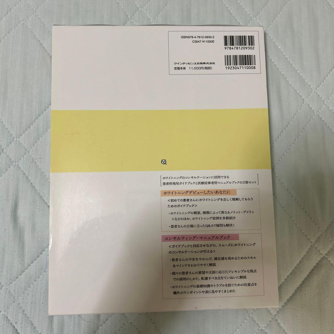 コンサルティング・マニュアルブック = Consulting manualbo…
