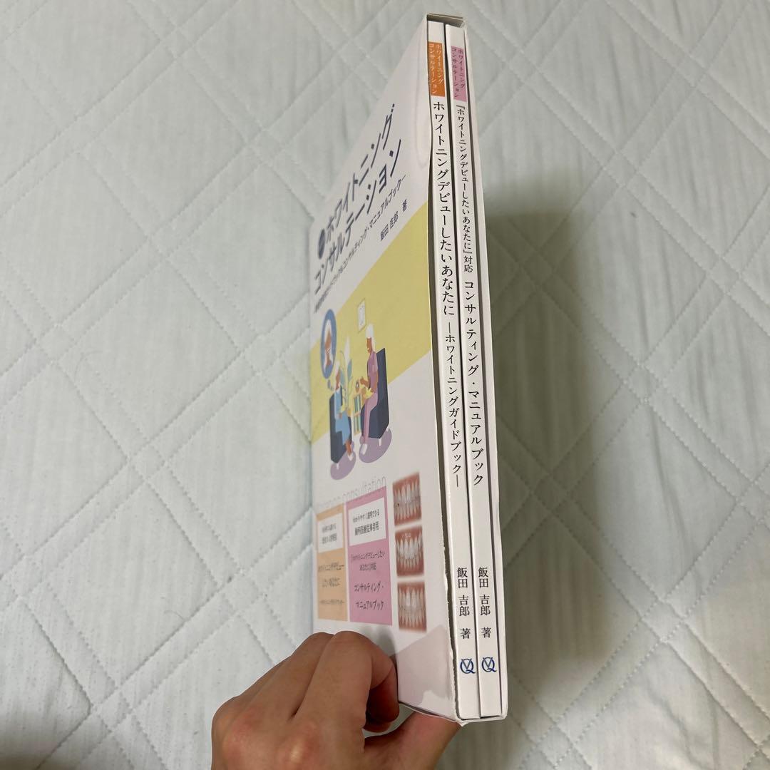 コンサルティング・マニュアルブック = Consulting manualbo…