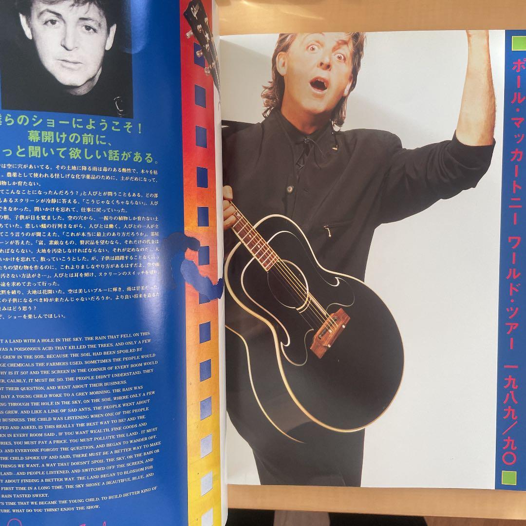 ポールマッカートニー　ワールドツアー 1989/1990 パンフレット