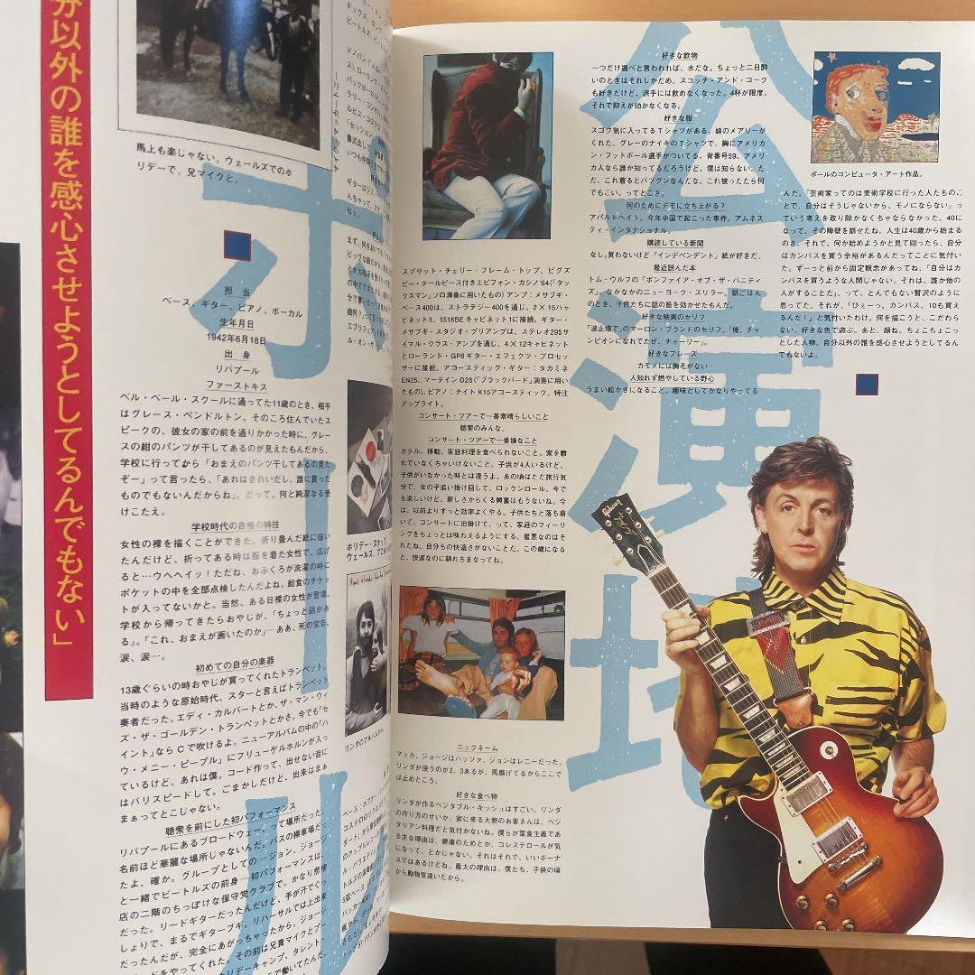 ポールマッカートニー　ワールドツアー 1989/1990 パンフレット