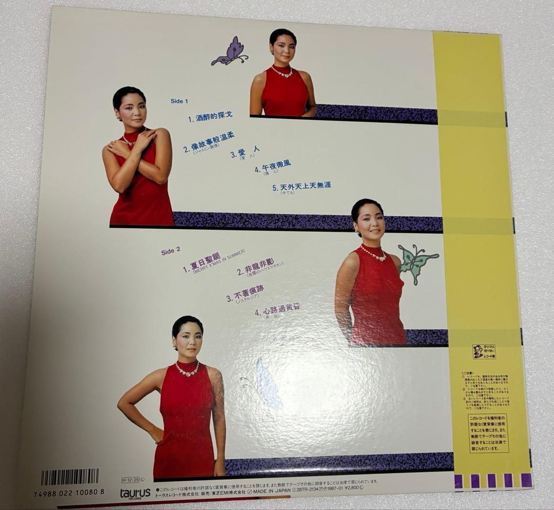 帯付きLP テレサ・テン　酒醉的探戈　中古美品　盤質良好