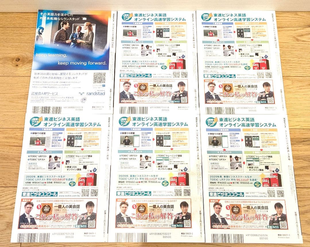 NHKラジオ 「ラジオビジネス英語」 月刊NHK CD＆テキスト セット