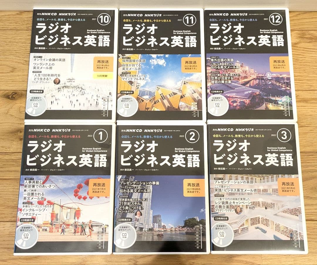 NHKラジオ 「ラジオビジネス英語」 月刊NHK CD＆テキスト セット