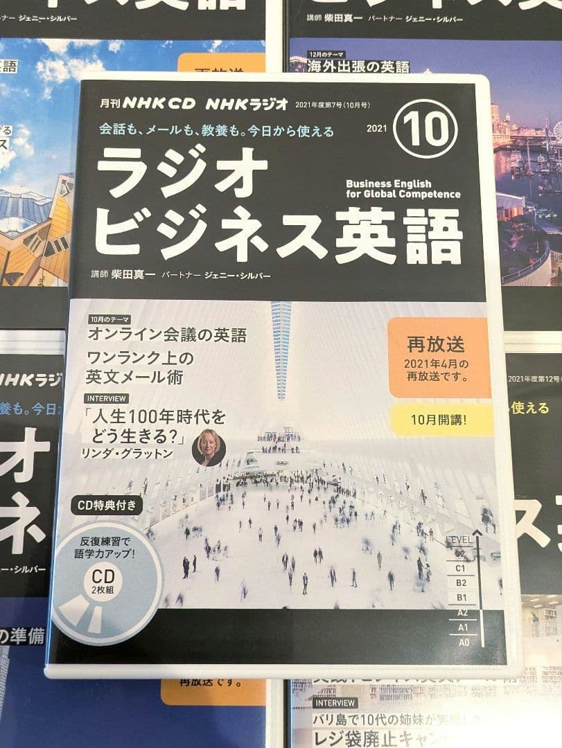 NHKラジオ 「ラジオビジネス英語」 月刊NHK CD＆テキスト セット