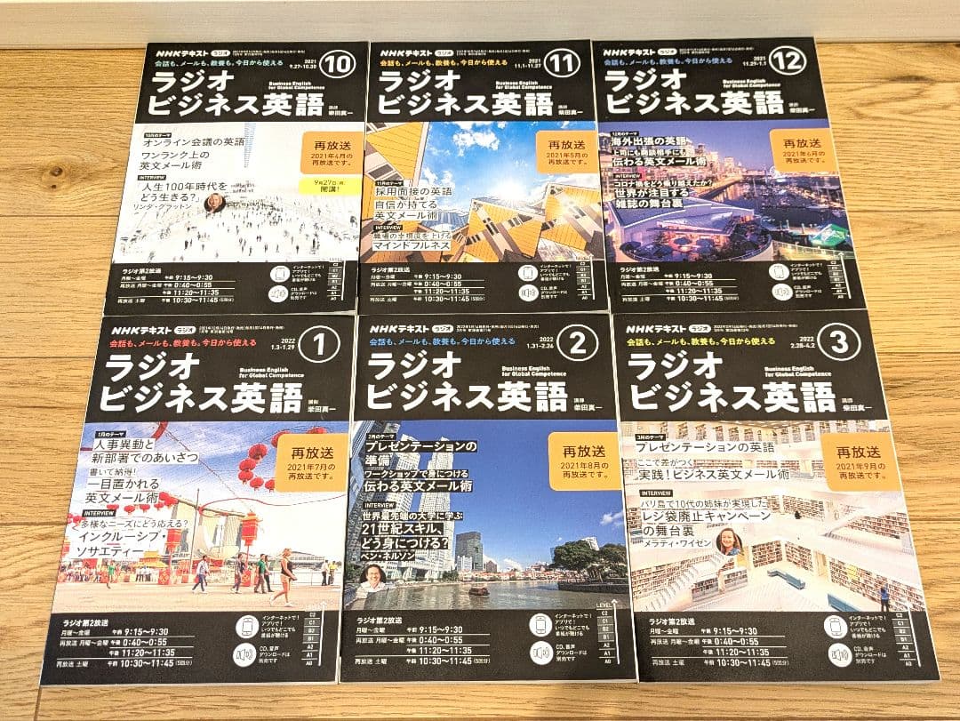 NHKラジオ 「ラジオビジネス英語」 月刊NHK CD＆テキスト セット