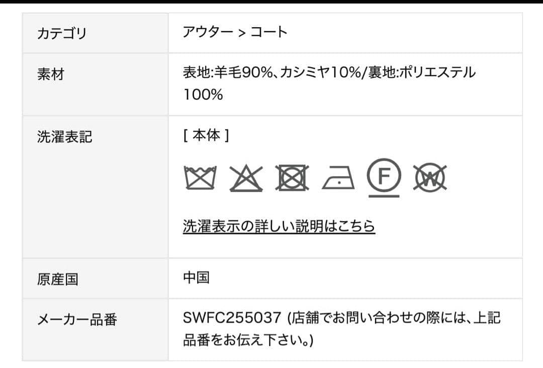 SNIDEL ウールカシミヤスタンドカラーコート　ロングコート 厚手