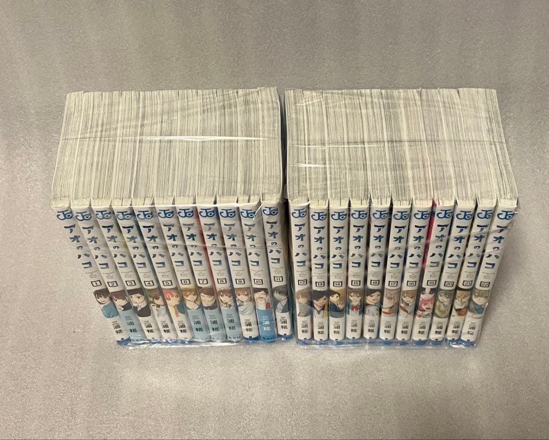 アオのハコ　1〜22巻　全巻セット