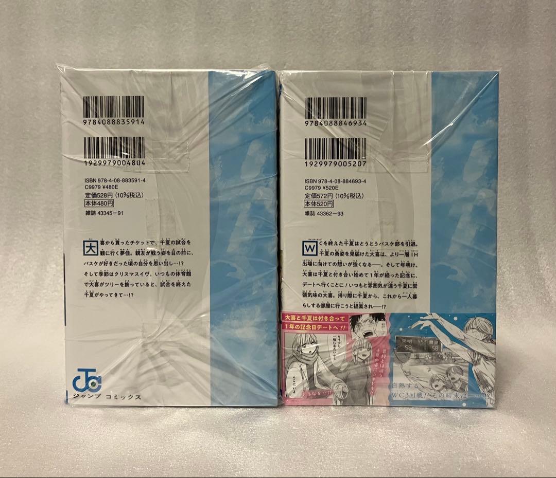 アオのハコ　1〜22巻　全巻セット