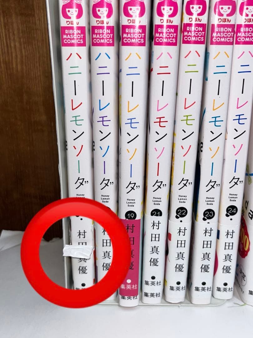 ハニーレモンソーダ　1から30 全巻　セット　村田真優　集英社　りぼん