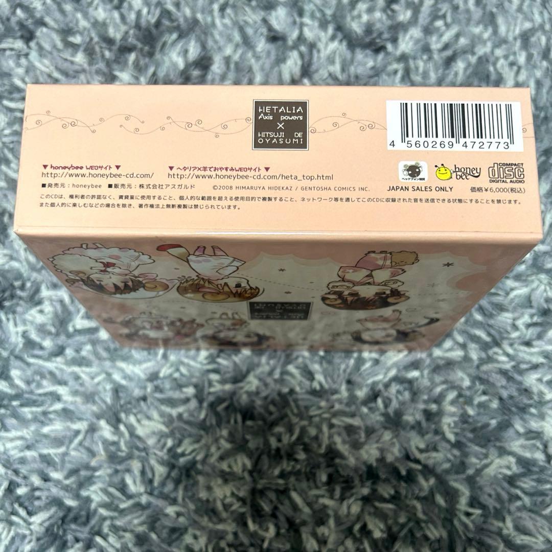 ヘタリア×羊でおやすみシリーズ　夏コミBOX[初回版4巻セット Vol.1～4]