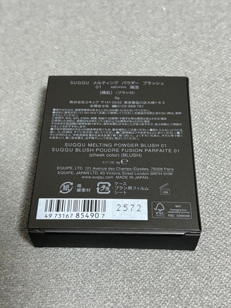 SUQQU メルティングパウダーブラッシュ 01 瑞泡