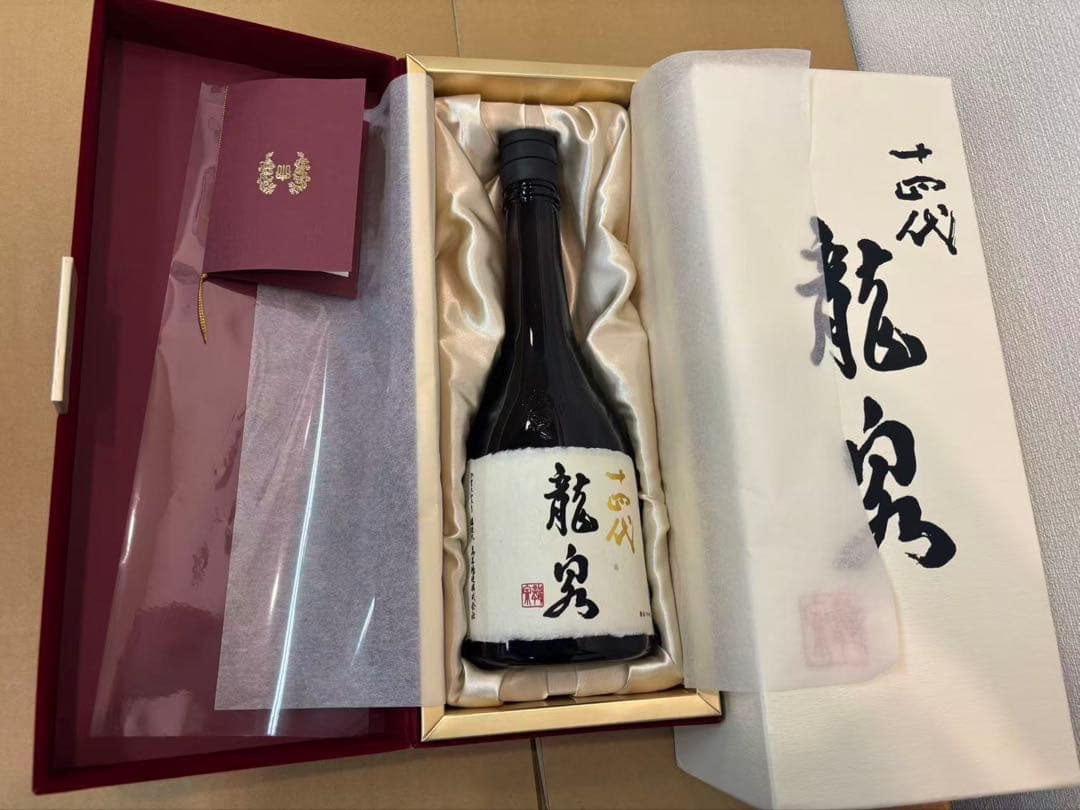 十四代　龍泉　新品未開封2024
