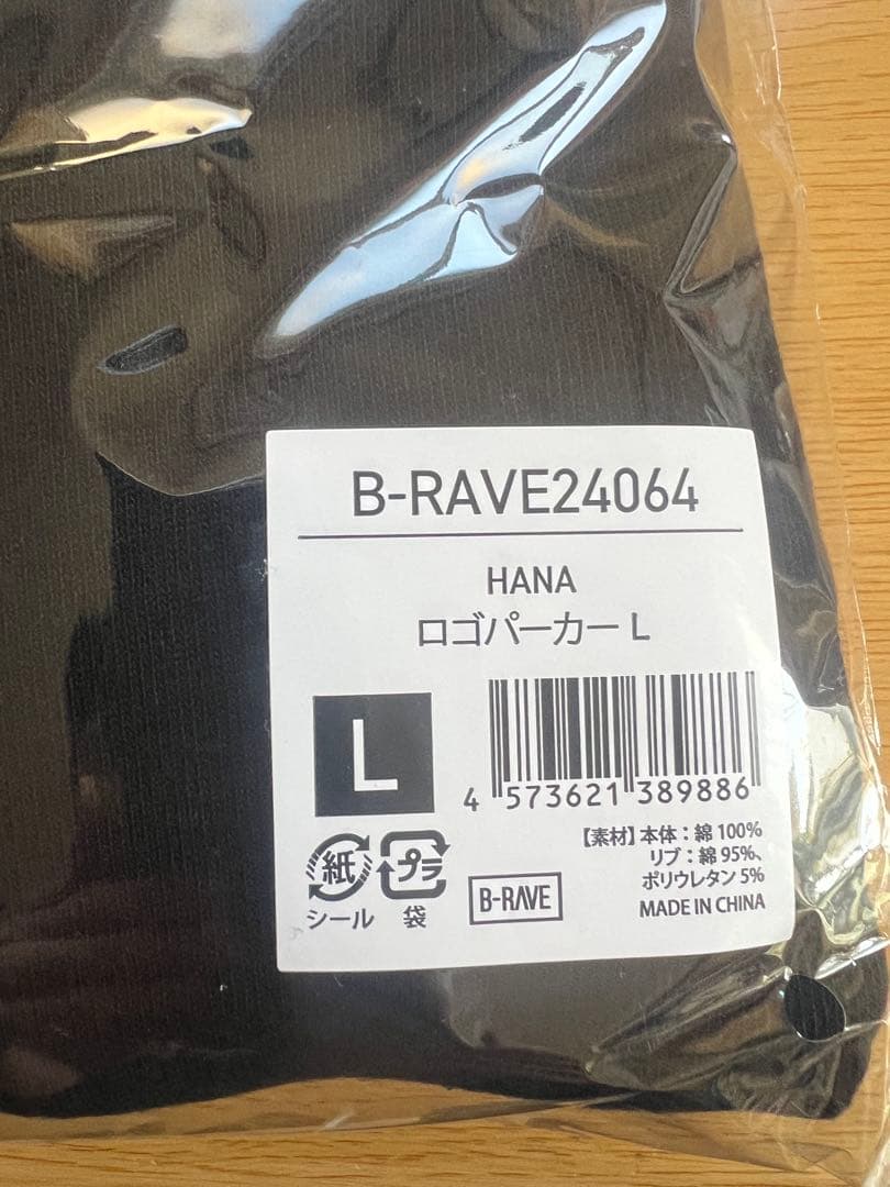HANA パーカー　Lサイズ