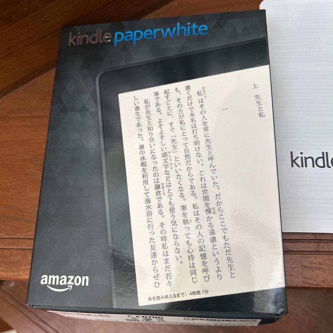 Amazon Kindle Paperwhite 本体
