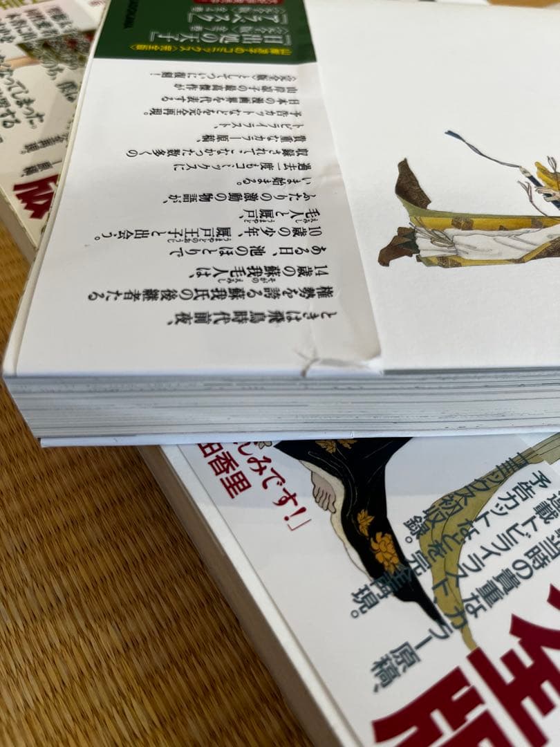 日出処の天子　完全版　全巻セット　山岸涼子