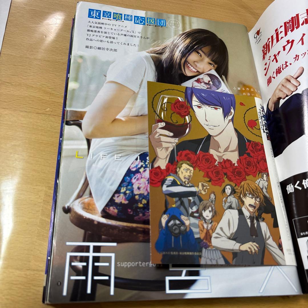 週刊ヤングジャンプ　2015年　No.12号