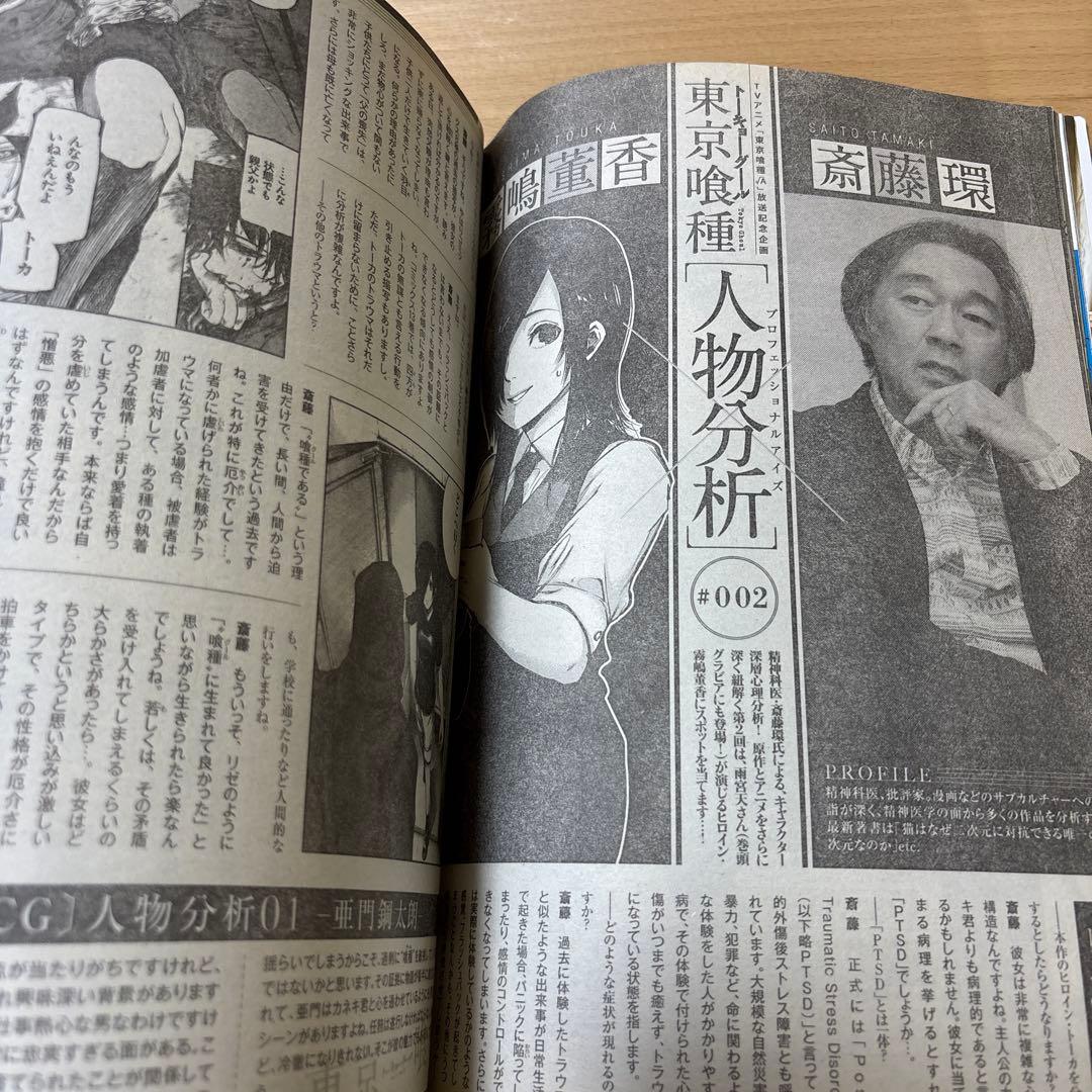 週刊ヤングジャンプ　2015年　No.12号