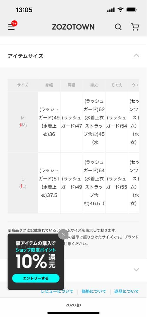 coen フレアキャミソールスイムウェア4点セット　Ｌサイズ
