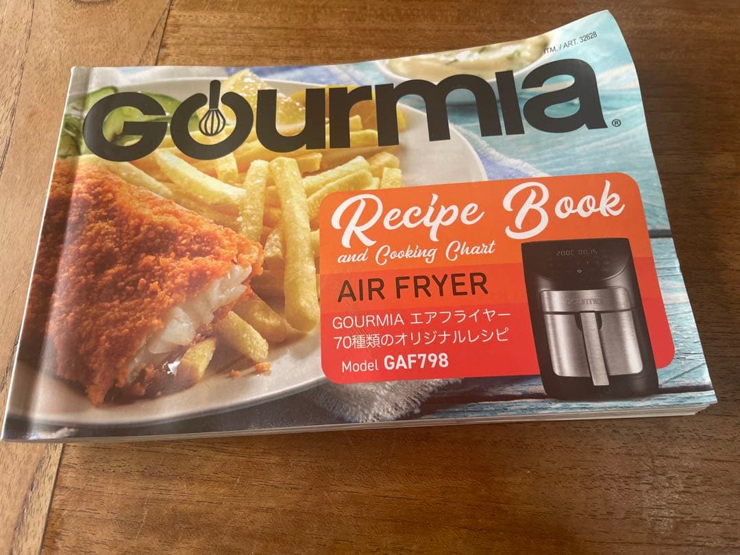 Gourmia ノンフライヤー エアフライヤー グルミア