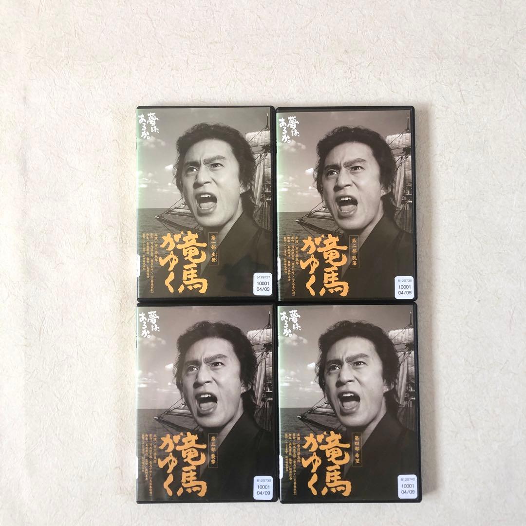 竜馬がゆく 全4巻 DVDレンタル落ち