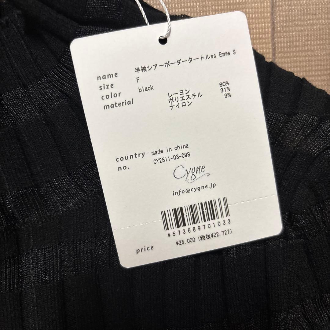 タイムSALEです　★新品未使用　Cygne シアー ハイネック 半袖 トップス