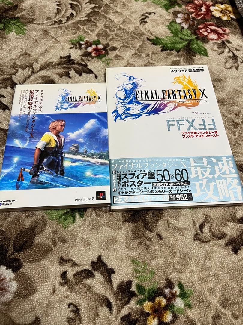 ファイナルファンタジープレステ