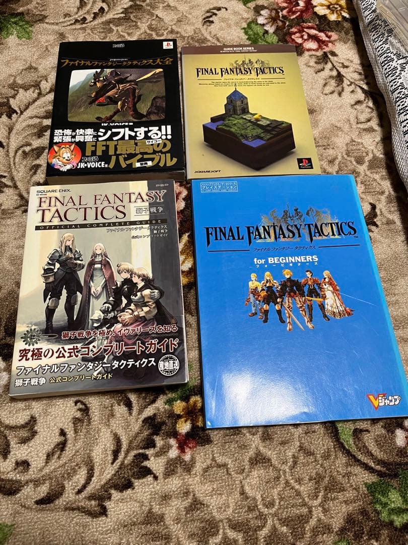 ファイナルファンタジープレステ