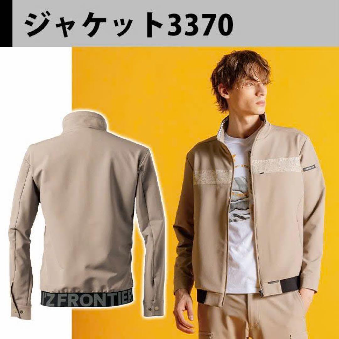 アイズフロンティア セットアップ 3370 3373 ベージュ