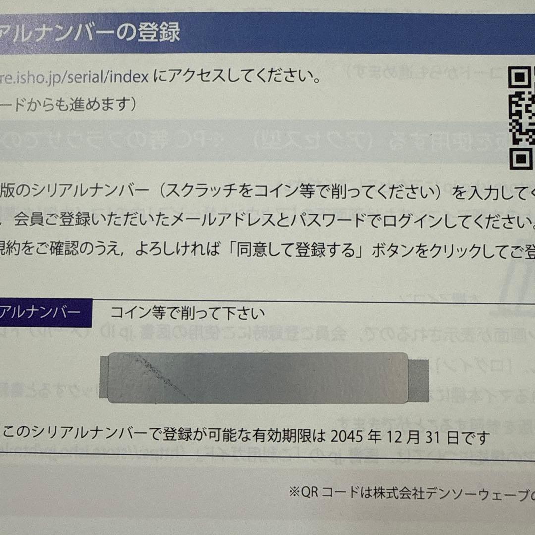 裁断済　横浜整形外科学　シリアルコード未使用