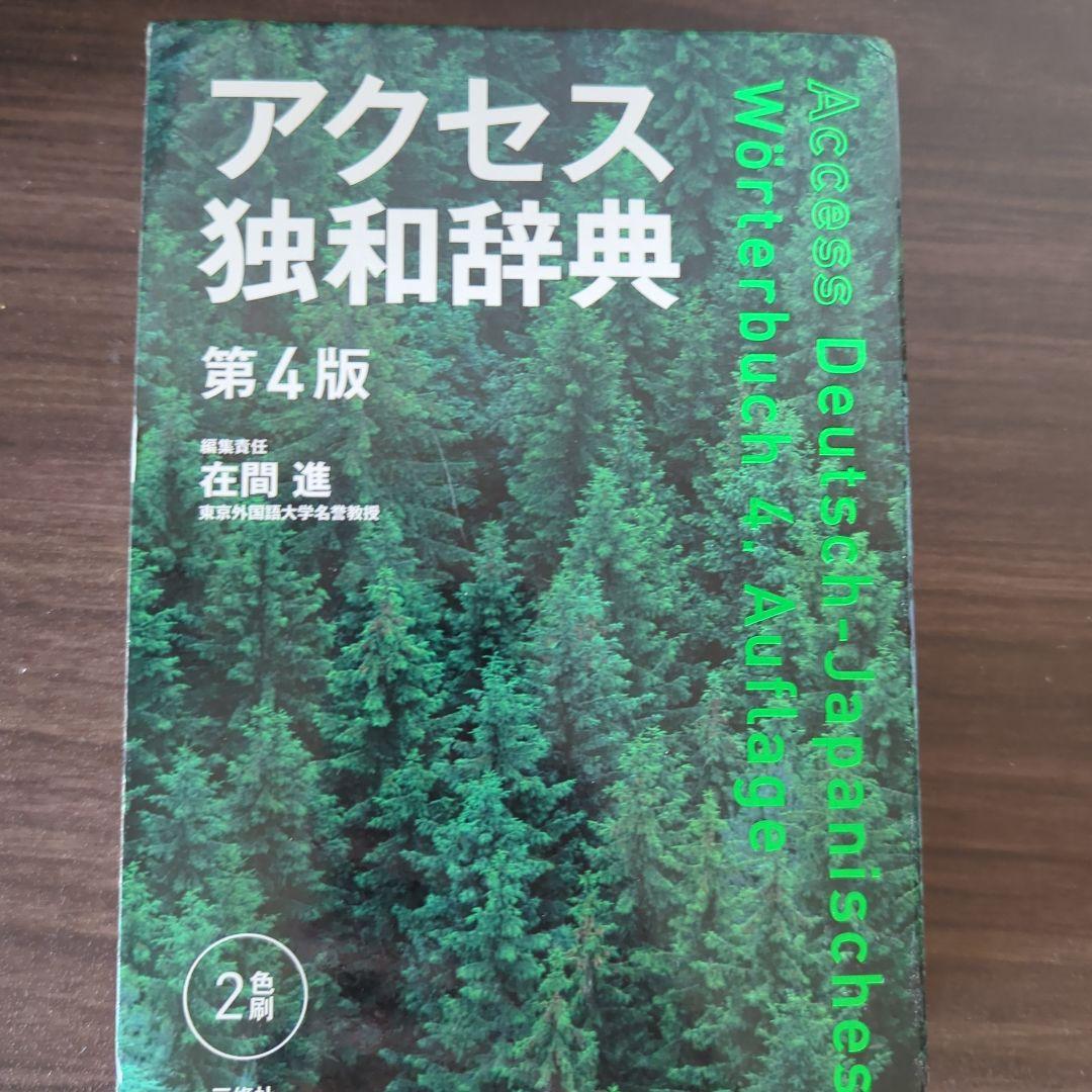 ドイツ語教材まとめ売り(バラ可)