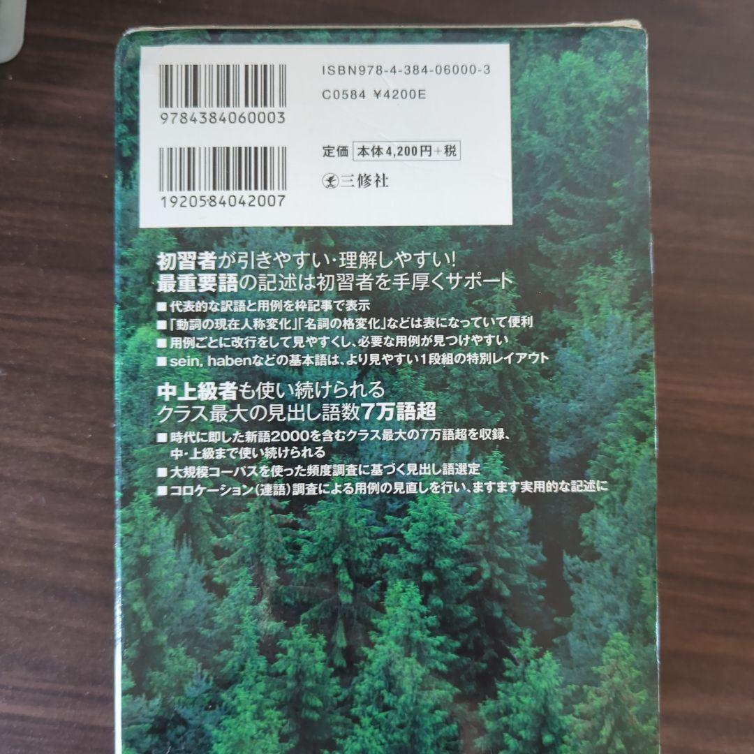 ドイツ語教材まとめ売り(バラ可)
