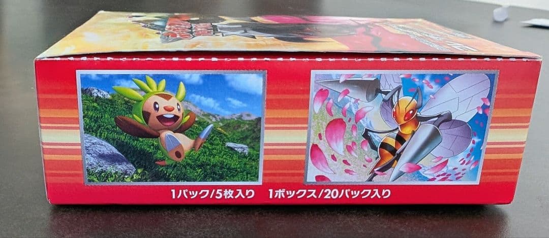 限定値引きポケモンカード 拡張パック コレクションY BOX 20パック未開封