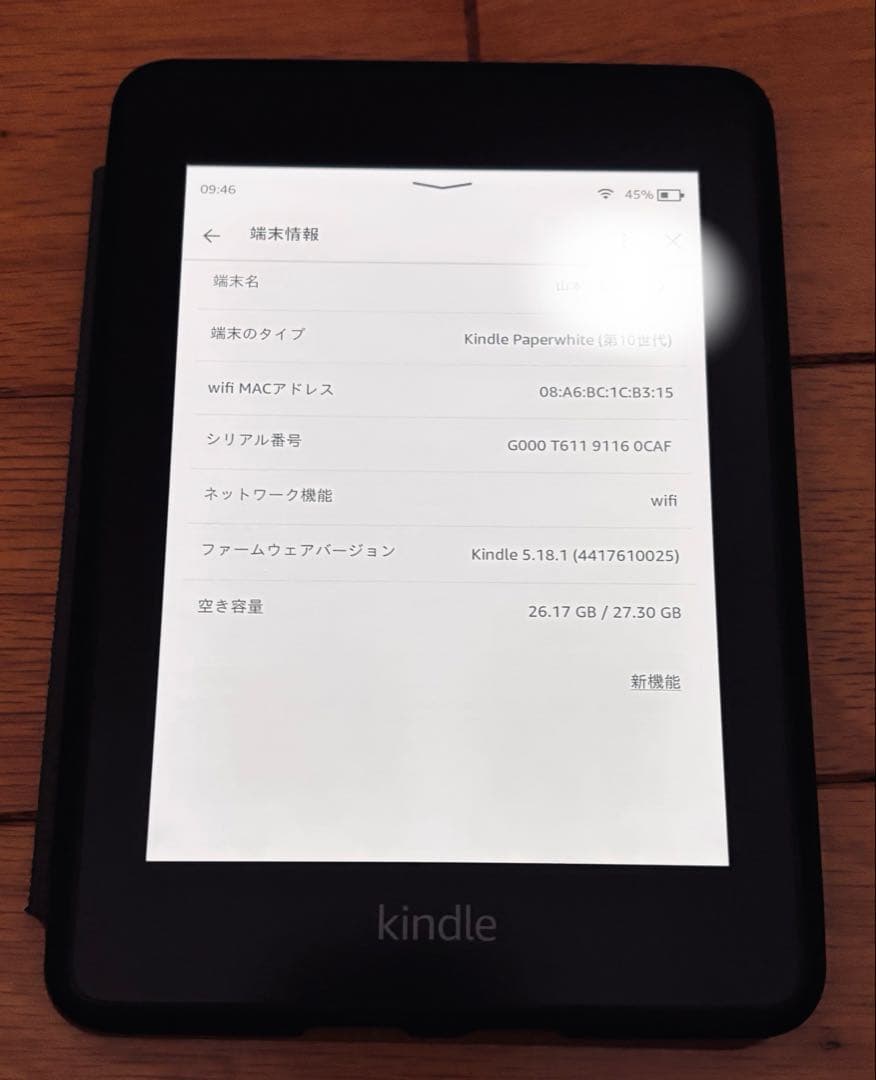 Kindle Paperwhite 第10世代 32GB ケース付