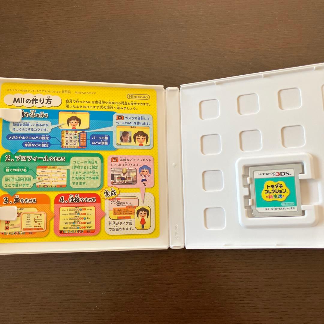 匿名配送★トモダチコレクション 新生活 3DS　ソフト　トモコレ