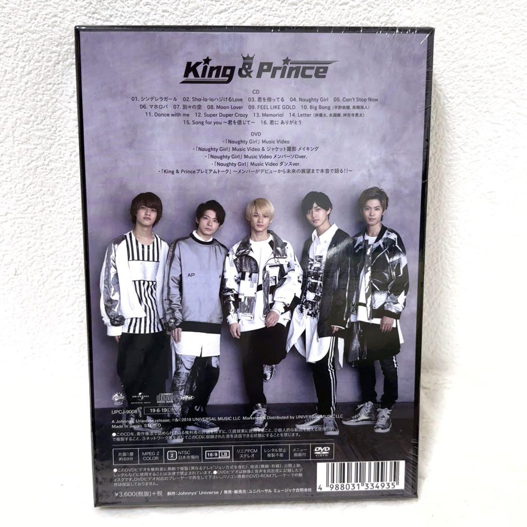 【新品未開封】King & Prince 1stアルバム 3形態セット　特典付き