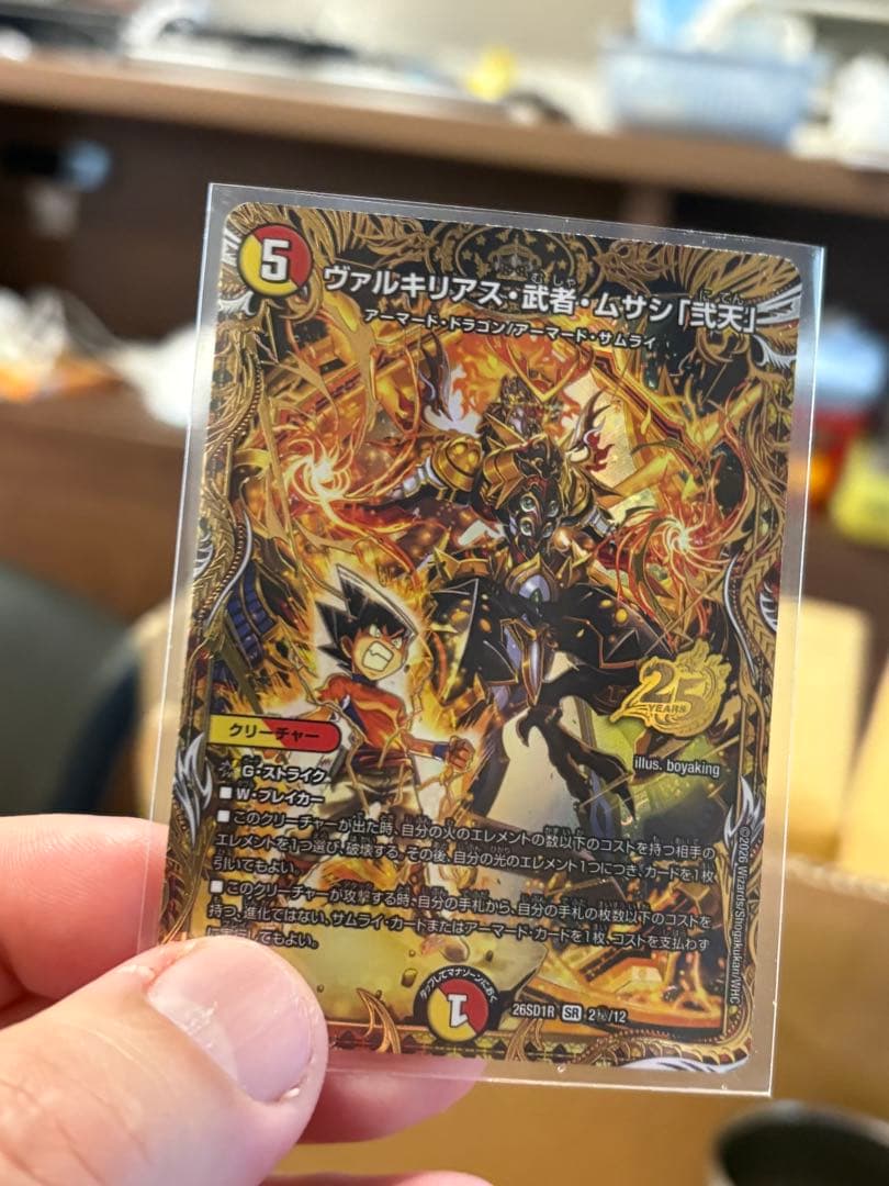 R*k様 開封済　ボルメテウス・武者・ドラゴン武偉 シークレットセット　ドキドキ