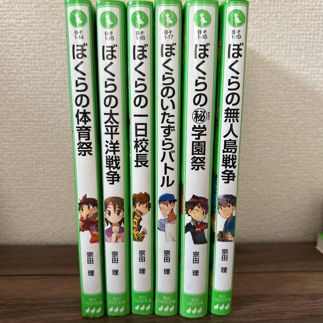 ぼくらの七日間戦争シリーズ ぼくらの七日間戦争〜ぼくらの宝探し（全26巻）