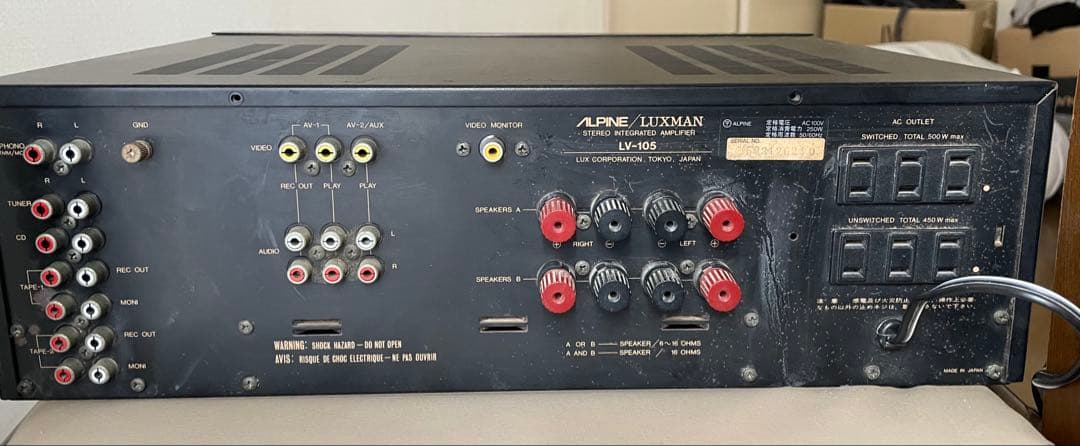 ALPINE、LUXMAN LV105 ジャンク 通電のみ