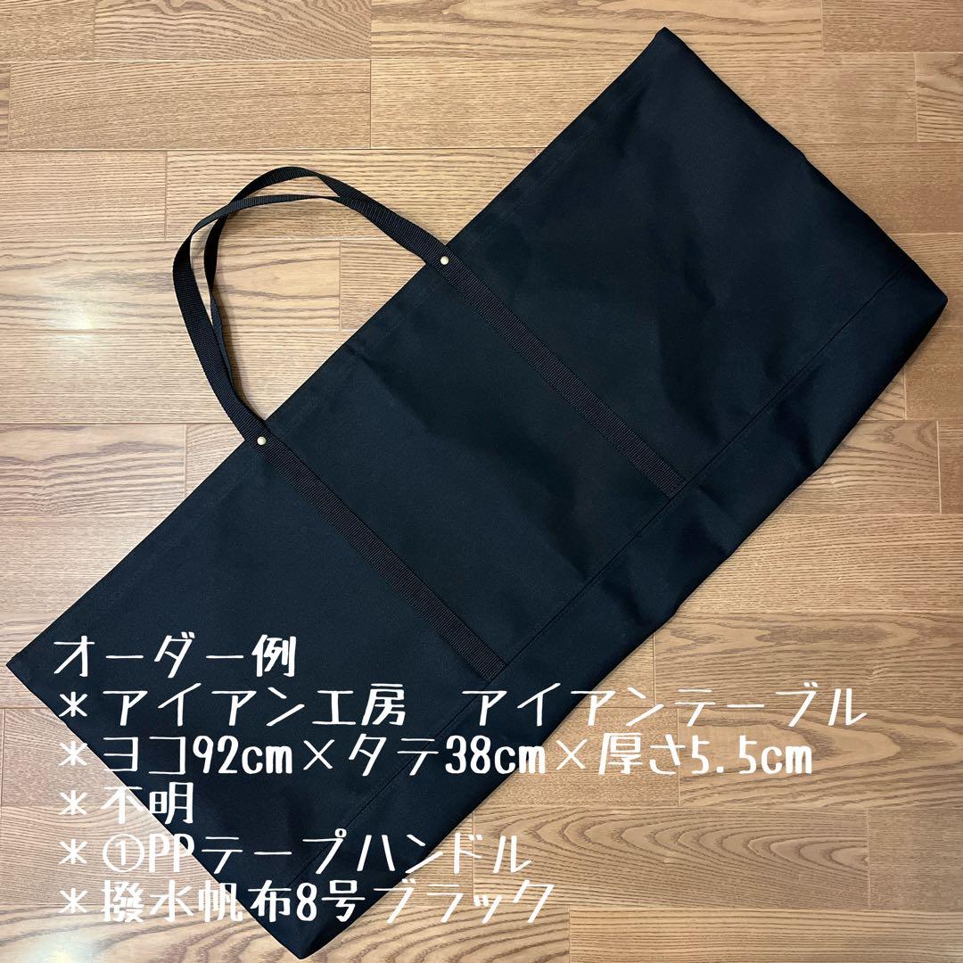 Shim.Craft シム.クラフト 2UT 2ユニットテーブル用バッグ