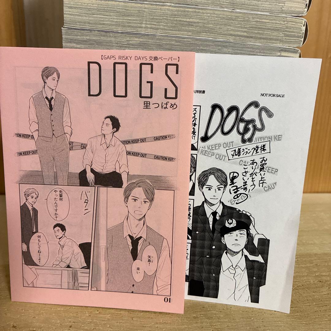 里つばめ　まとめ売り　GAPS　DOGS　16冊セット