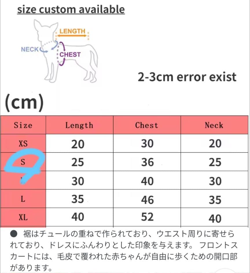 犬用　2way ロングドレス　撮影会　Ｓ